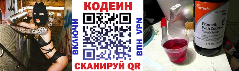 даркнет состав  Красноуфимск  Кодеин Purple Drank 
