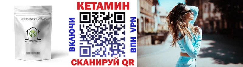 КЕТАМИН VHQ  Красноуфимск 