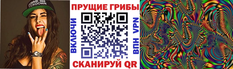 Галлюциногенные грибы ЛСД МЕГА ТОР Красноуфимск
